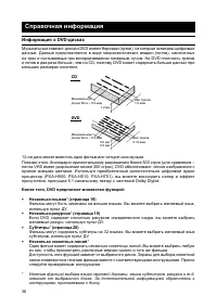 Страница 37