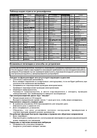 Страница 42
