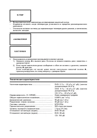 Страница 45
