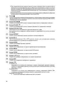 Страница 59