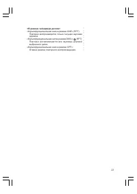 Страница 23