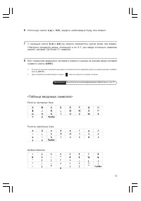 Страница 73