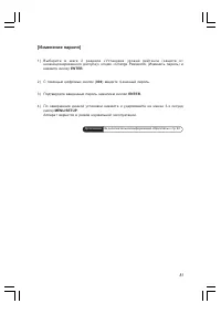 Страница 85