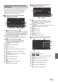 Страница 45