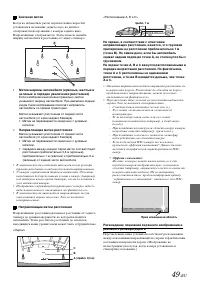 Страница 49