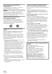 Страница 10