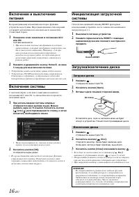 Страница 16