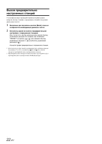 Страница 22