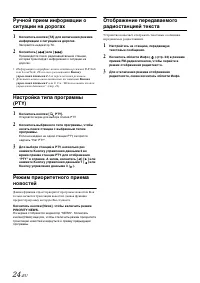 Страница 24