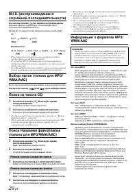 Страница 26
