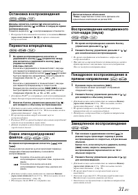 Страница 31