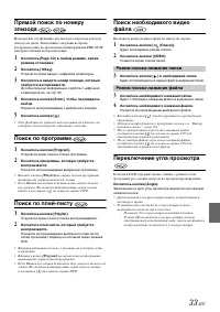 Страница 33