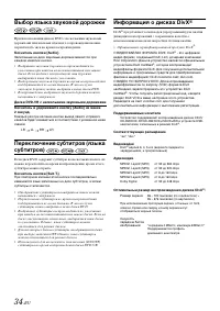 Страница 34
