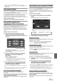 Страница 37