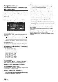 Страница 38
