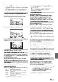 Страница 41