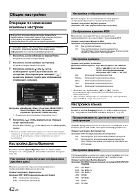 Страница 42