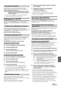 Страница 43