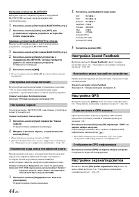 Страница 44