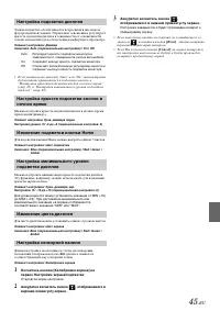 Страница 45