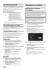 Страница 46