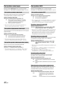 Страница 48