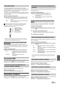 Страница 49