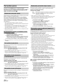 Страница 50