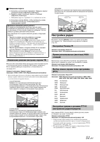 Страница 51