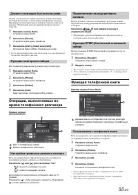 Страница 55