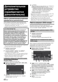 Страница 60