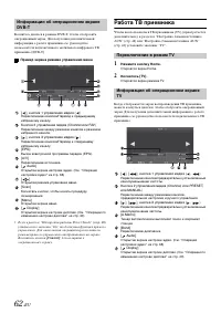 Страница 62