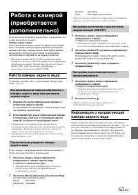 Страница 63