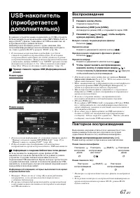 Страница 67
