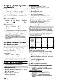 Страница 68