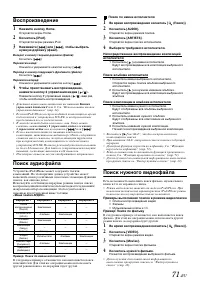 Страница 71