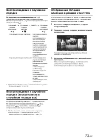 Страница 73
