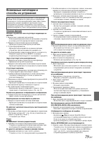 Страница 79