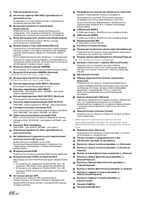 Страница 88