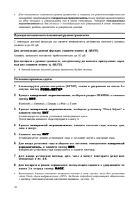 Страница 10