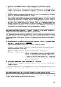 Страница 23