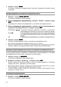 Страница 24