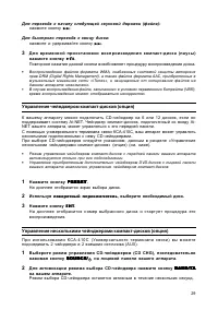 Страница 29