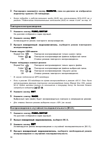 Страница 30