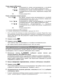 Страница 31