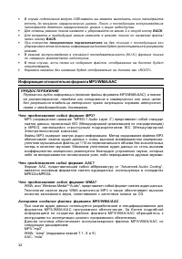 Страница 32