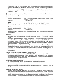 Страница 33