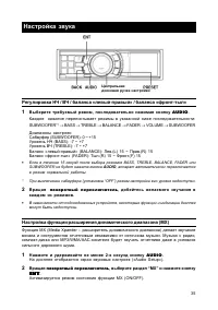 Страница 35