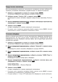 Страница 37