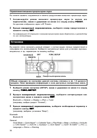 Страница 38